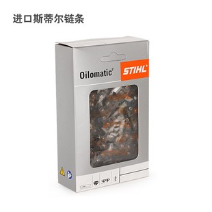 速发油锯18寸20寸汽油顿伐木锯奥条链利根斯蒂尔卡锯链条