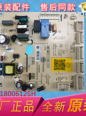 速发C用变频冰箱电脑1D-540WLDPP/适V,601WDGX006板800612A