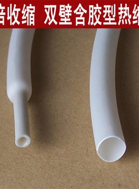 速发白色热缩管绝缘套管 环:加厚保1倍胶热缩套管含收缩1.6mm-0m