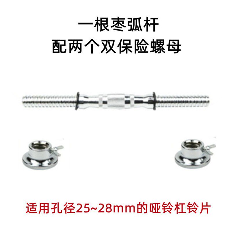 速发哑铃杆通用孔小2.5厘片cm哑杠铃米加长丝光弧形40公分50一对