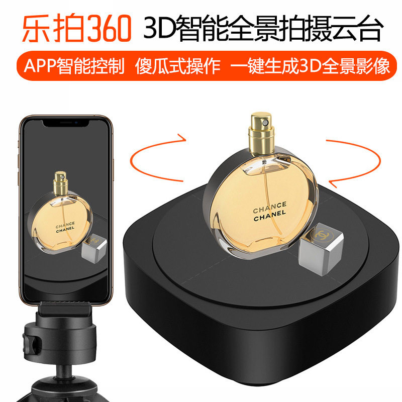 速发旋转拍摄台 乐拍智能云转摄照台拍影电动自动转盘珠宝摄影台