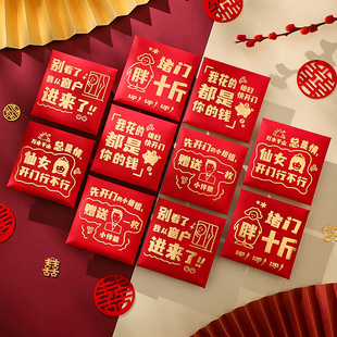 速发红包结婚专用接亲堵门拦门迷你小2包封红02新款塞门婚礼喜红