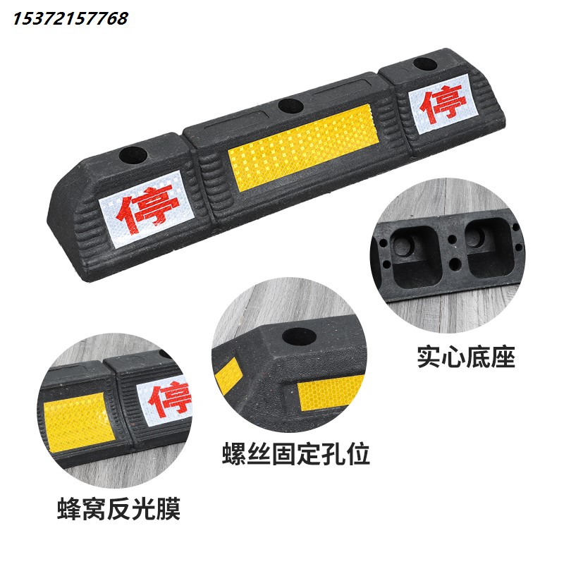速发橡塑车库限位器橡胶车轮车位器汽车止退器停车器