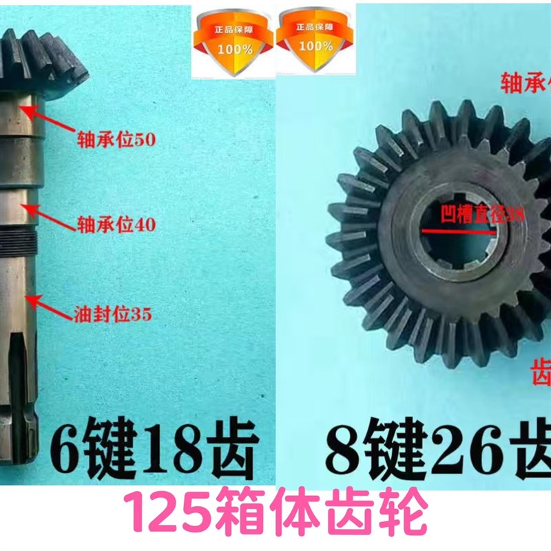 速发连昌港潍坊南云开5125至1元0型旋耕机变速箱齿轮东方红拖拉机