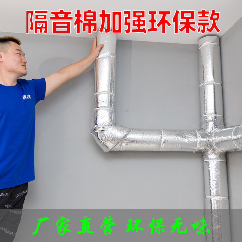 速发静生水管隔音棉下水管道厕所卫下间排水管消音棉吸音棉包音王
