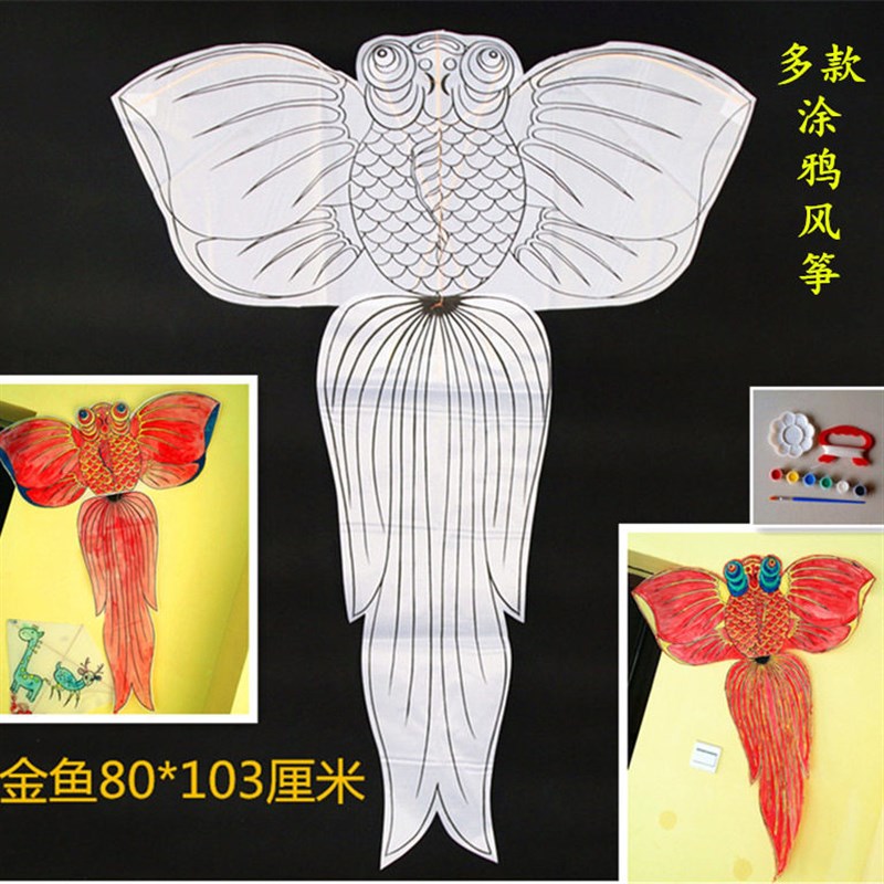 速发儿童绘画空白可折叠涂鸦风筝手工填色风筝自制材料包手绘教学