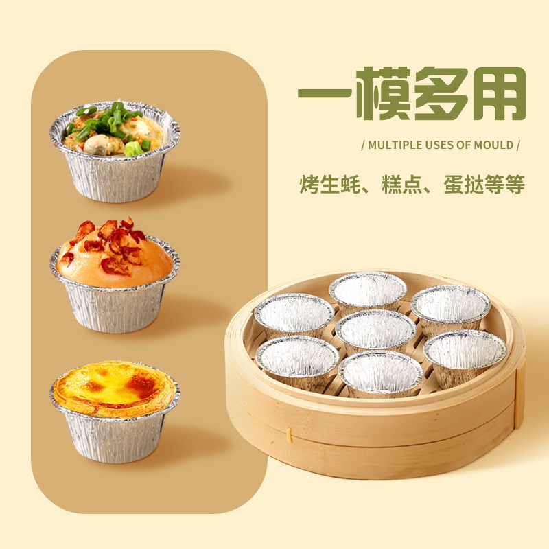 速发蒸糕模具烘焙蛋挞锡纸托钵仔糕铝箔碗家用生蚝杯虾扯蒸蛋新品