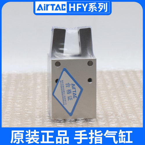 速发气动手指气缸HFY10/16/20/夹2/5Y型手指2爪气缸