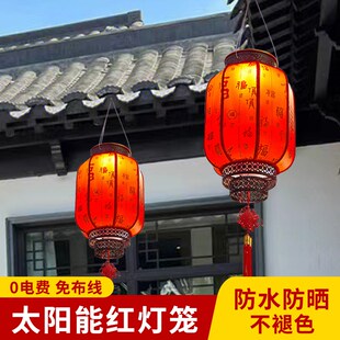 速发中墅太能红灯笼户外防水家用庭院灯别大秋门口节庆挂饰喜庆吊