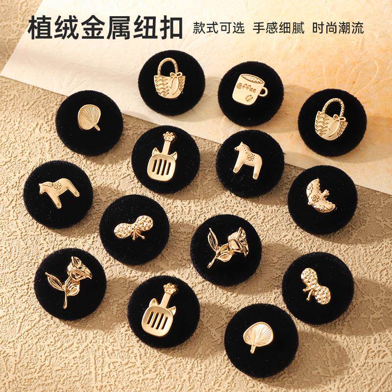 速发黑色植绒纽扣毛呢大衣金属双拼扣子衣服装饰扣毛衣百搭扣时尚