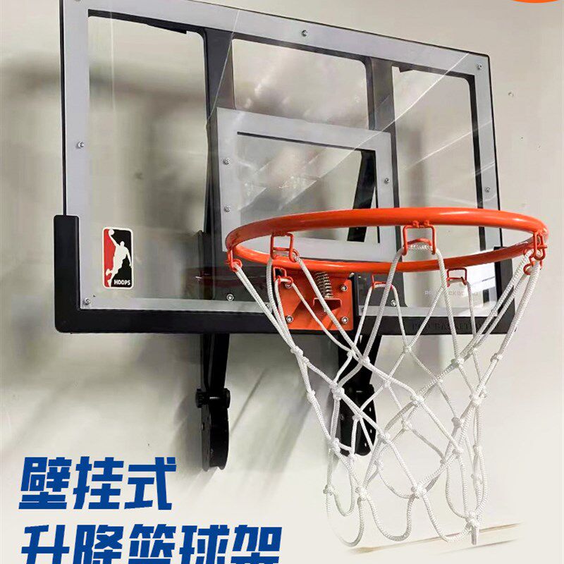 速发壁挂式篮球架篮球投篮框室内户外家筐篮板升降篮用免打孔可扣