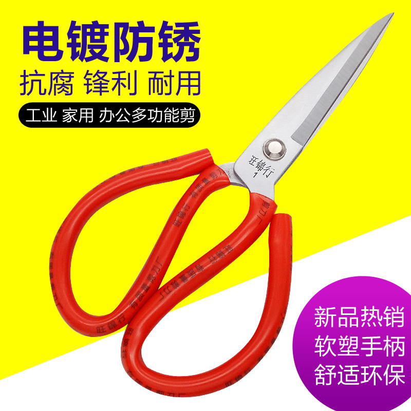 速发特大防锈剪刀 工业皮革剪不锈钢裁缝剪布家用厨房锋利大剪子