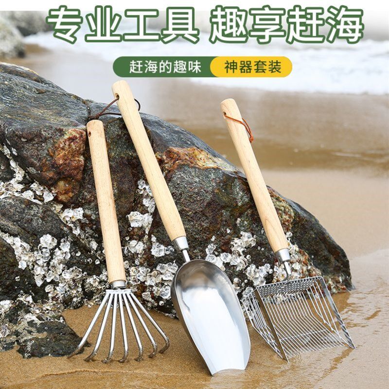 速发蛤海耙子铲子沙滩挖子钓鱼挖蚯蚓赶蜊耙蛏子挖砂铲赶海工具园