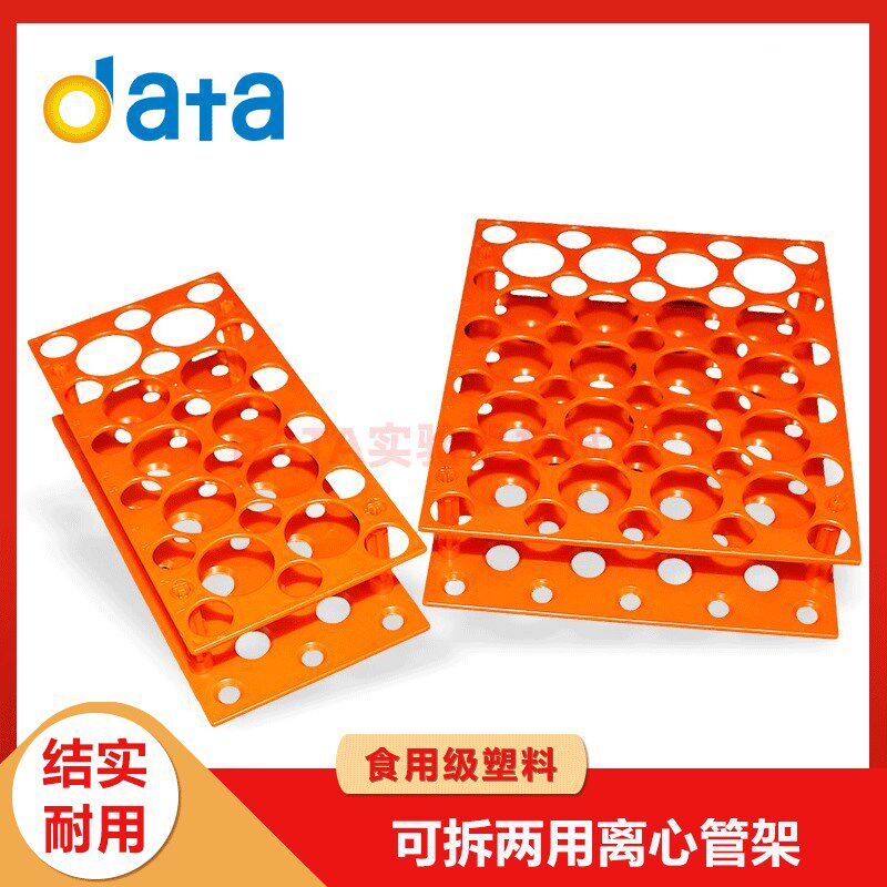 速发10/15/50塑管可拆离心料架子17/0mm多功能试管架验小号实大室图片