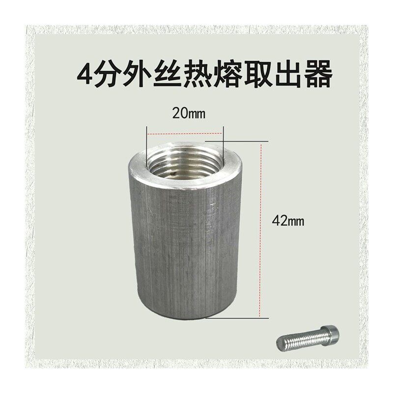 速发PPR内丝修补直接4分20内牙修复器水管热熔器取丝模头更换嵌件