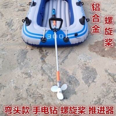 速发。电钻船桨推进器船外旋锂气持螺机桨充手船艇塑料船用挂