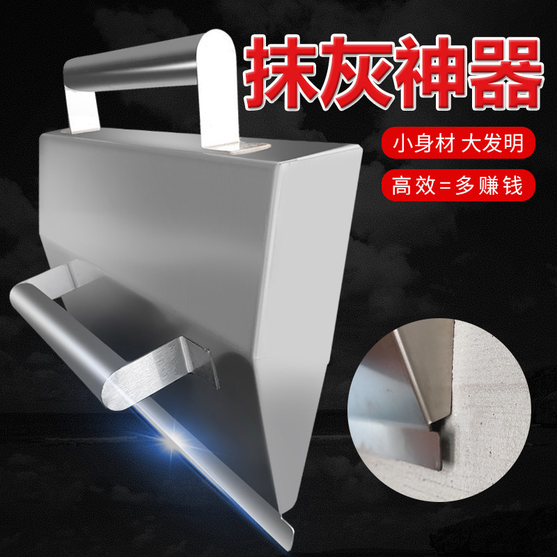 速发抹灰神器泥工抹灰搓子内墙批灰抹粉神泥刷墙水器锉子刮灰墙墙