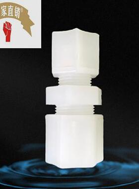 速发耐酸碱耐腐卡JADO款PVCF蚀套由令直接活接 塑料软管接头