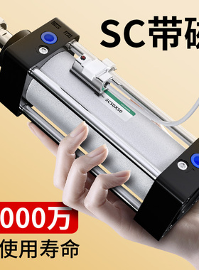 速发SC标准气缸小型气动大推力带磁6C8X40X50X6X20X100X125X1S0-S