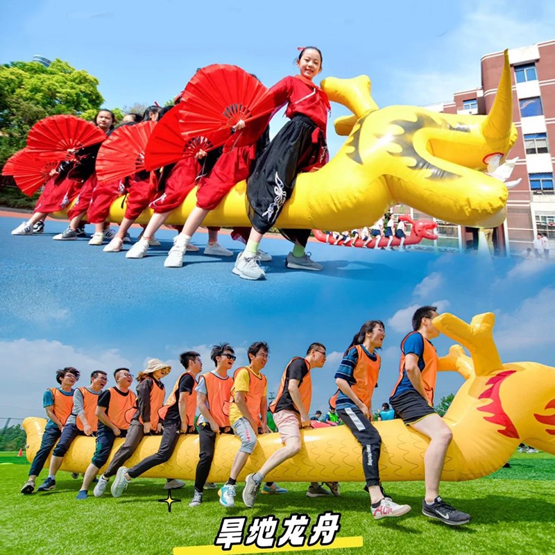 速发趣味运动会充气旱地龙舟毛毛虫练建道具龟兔赛跑感团训统器材