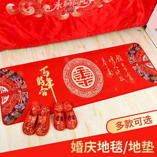 速发婚礼喜庆结婚用品新房门饰布置脚趣新娘进门地垫喜字地毯装垫
