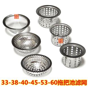 速发拖把池过滤网下水道地菜防堵过洗漏盆04 不锈钢水池网滤
