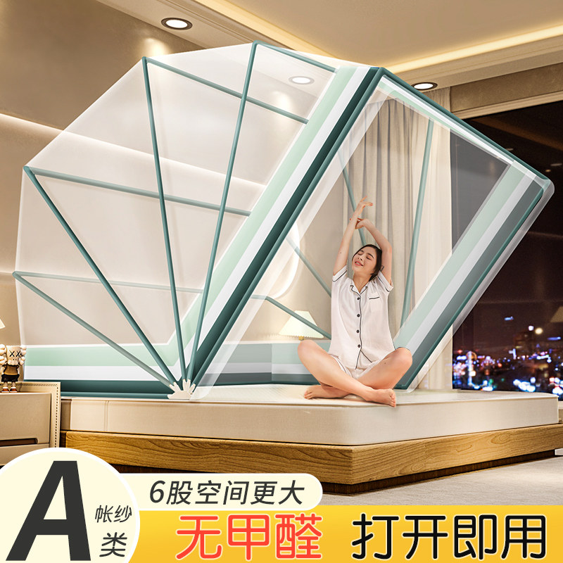 速发折2蚊帐家用免安装20叠新款蒙古包2022学生宿舍防蚊罩纹怅ww