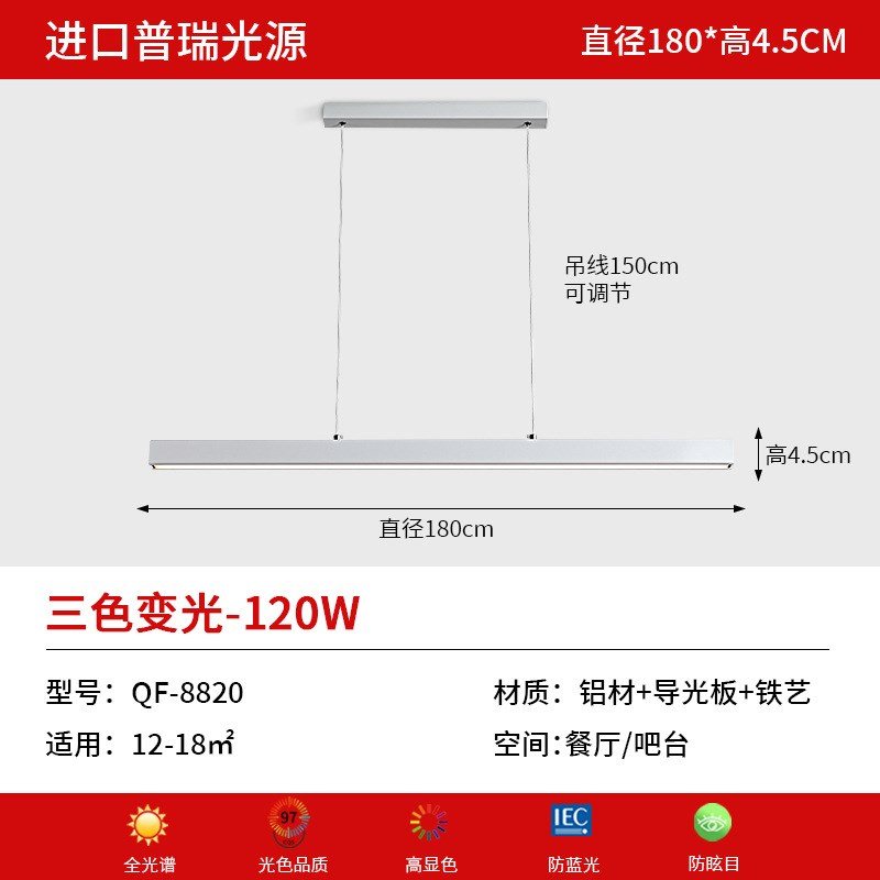 速发简约灯条吊灯创吧餐厅长全光谱客厅灯卧室灯饭厅意台灯具