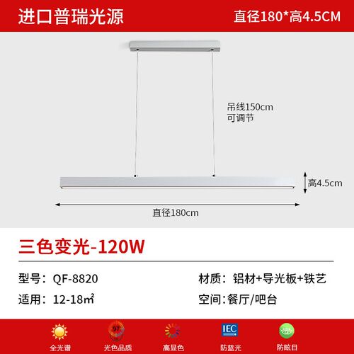 速发简约灯条吊灯创吧餐厅长全光谱客厅灯卧室灯饭厅意台灯具
