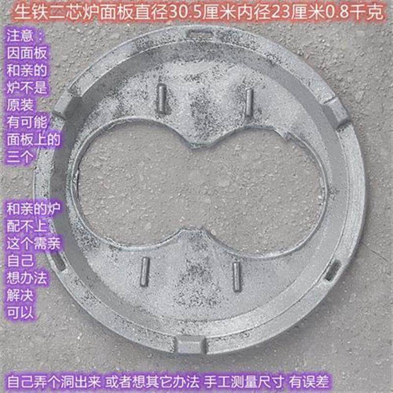 速发煤球炉面板 炉圈 炉盖 煤炉配件煤球炉子圆形生铁 铸铁灶圈