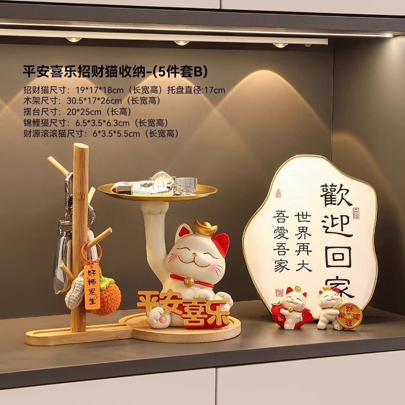 速发招财猫收纳玄关摆饰家柜饰品客厅鞋居桌面置物架装件乔迁礼品