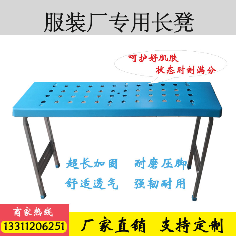 速发服厂装平车凳子制衣员工车间用长凳长条凳椅子板凳