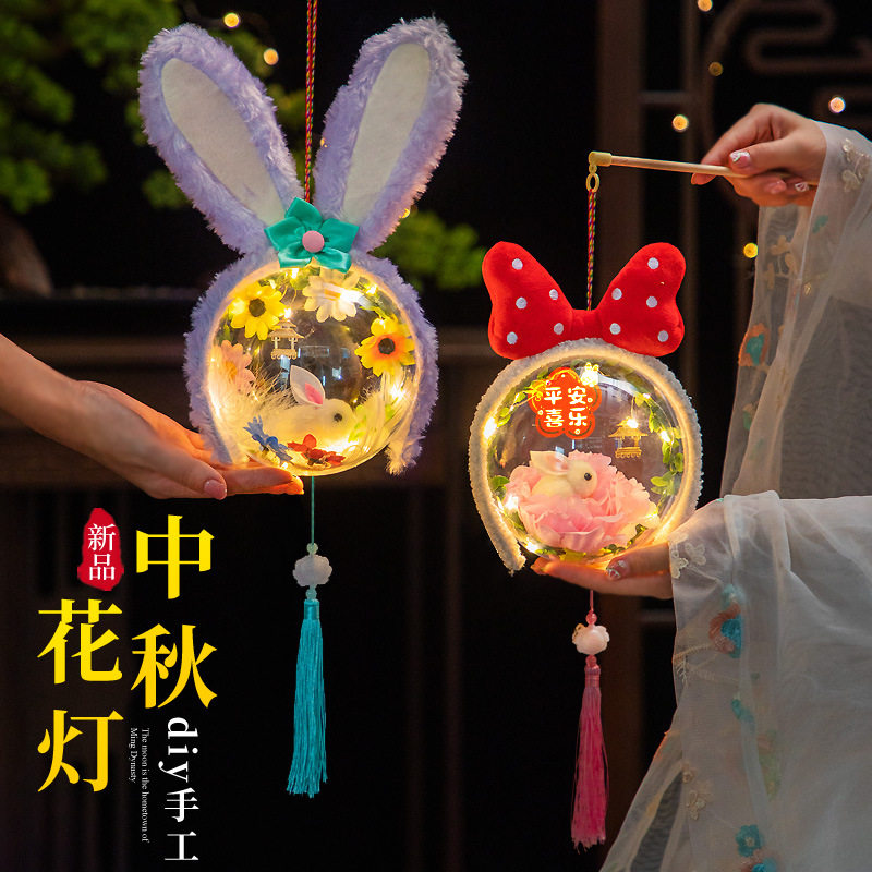 速发中秋装灯笼节饰手工材料包202新款中式儿童手兔提子花灯