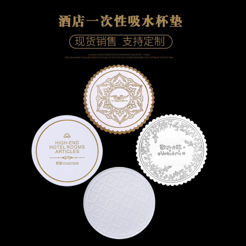 速发一次性杯垫纸质酒店客印酒可吸水杯垫来图吧房logo茶杯垫