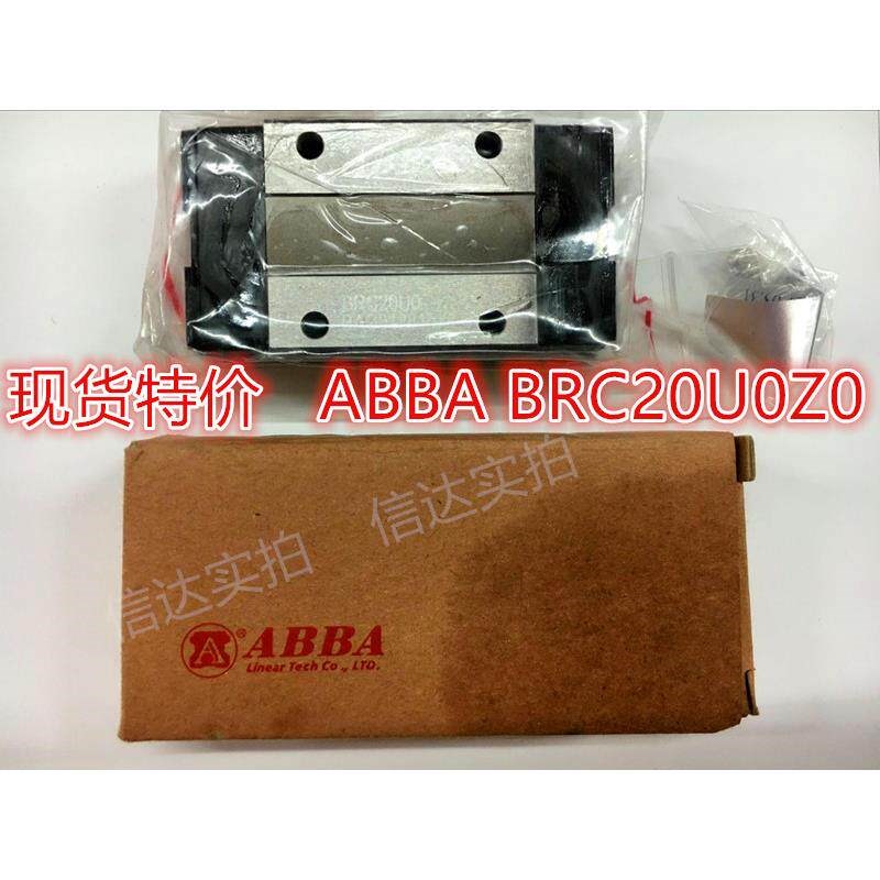 速发现货!正ABBA滑块BRC20U0 BR5/20 BRH25A直线导轨滑块