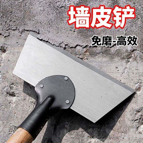 速发墙皮铲刀锰钢清洁铲刀畜牧粪铲水泥地面铲墙神器墙皮木把铲子