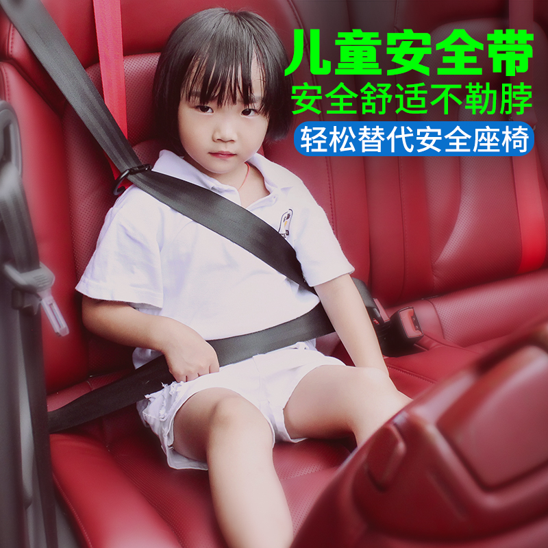 速发胜过安全车椅!汽座子勒脖防固定器儿童简易便捷式限位绑带
