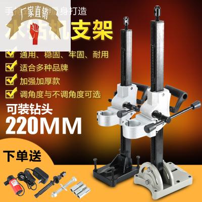 速发现货速发通机型水钻机支架架调角度钻孔机支 新型钻配固定吸