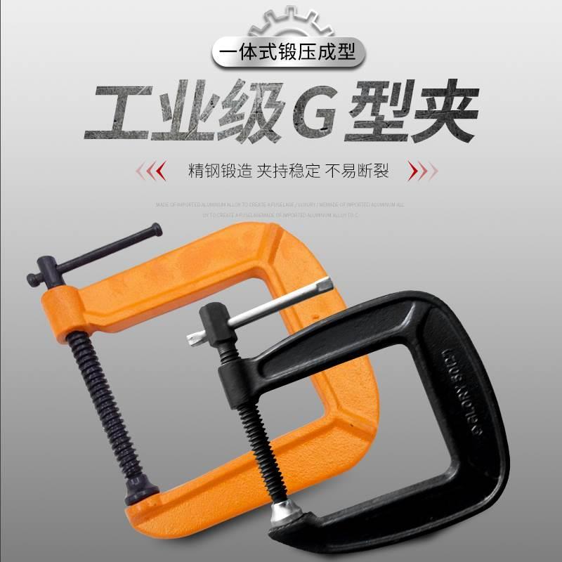 速发C卡深喉G字包型夹子固定吉他修理邮兰木工夹钳G型夹具寸4寸6