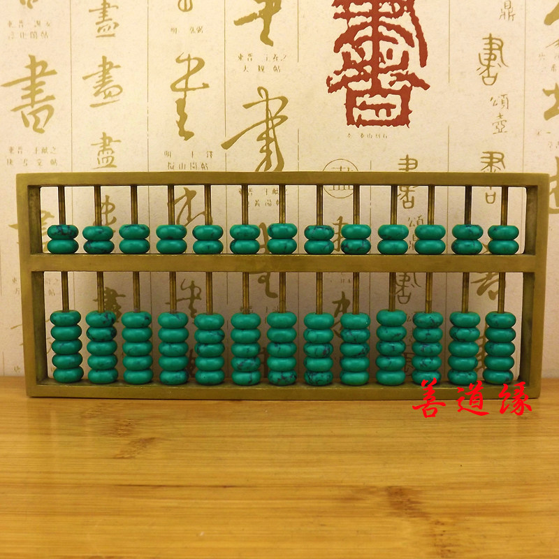 速发大号纯铜算盘摆件招财算盘纯铜算子一本利招财摆件黄铜1档黄