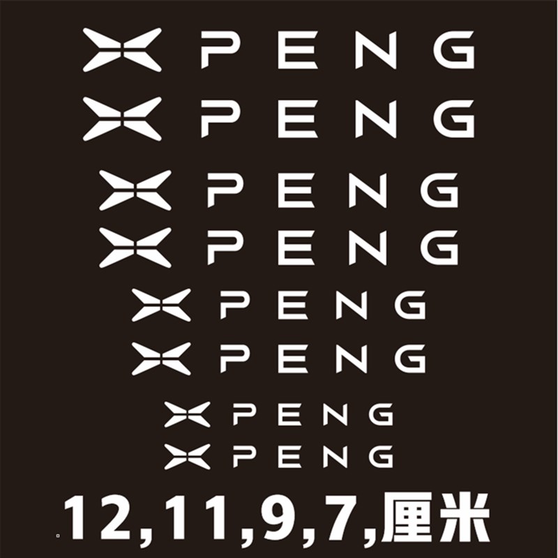 速发适用于小鹏XPEG卡钳贴G P7 P5耐高温卡钳贴纸 个性汽车煞车贴