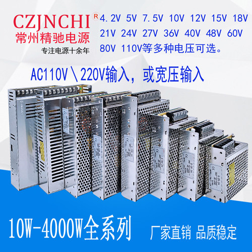速发15V18A10a直流开关7.5v变压器27V40伏0A交流110V220V转