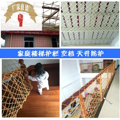 速发安全防护网 台楼梯防坠网绳彩色 网儿童幼儿园围栏尼龙绳网户