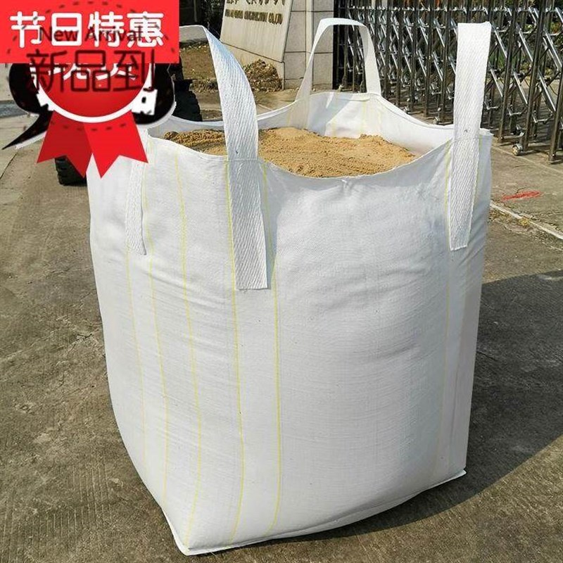 速发吨袋吨包吨袋 1M吨吨袋 2吨集装袋吨66袋编织布i加厚耐磨t吨