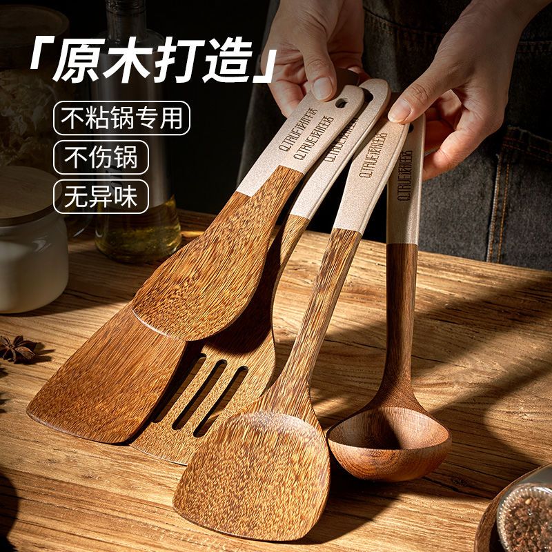 速发浅初生活木铲家用长柄鸡翅木榉木不沾锅炒菜铲子汤勺耐高温木