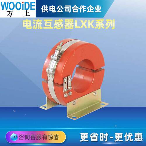 速发00kv开合式电流互感器LXK-&Phi流81-240高压环网柜零序穿心电