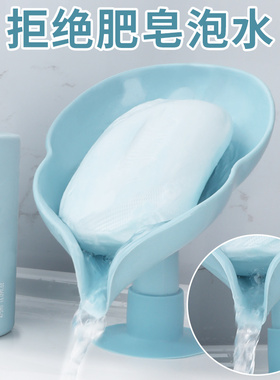 速发肥皂免吸盘壁挂式盒打收创意沥水架不积水家用孔纳神器香皂放