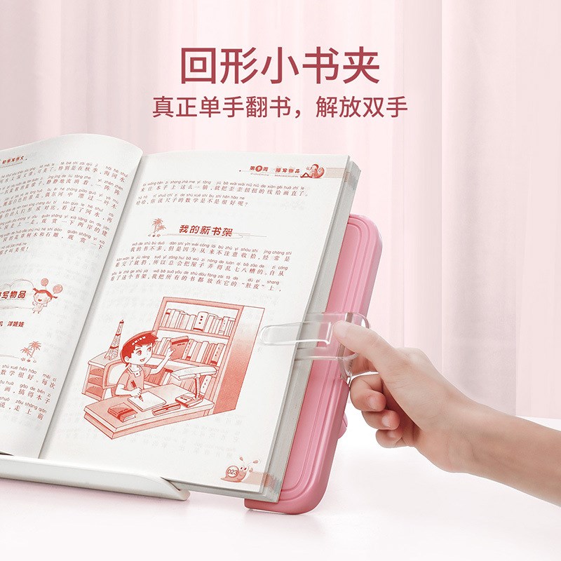 速发阅读架 儿童夹书架神器 多功能小学生升降看面读书桌书