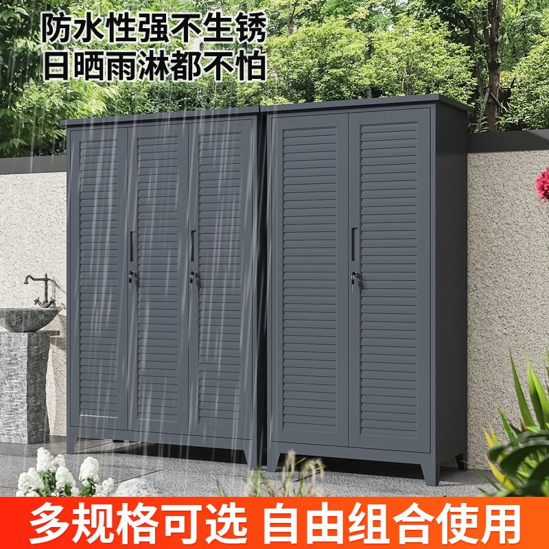 速发户外花园储物柜防水防晒渔具收纳柜庭院保洁拖把洞洞板家政工
