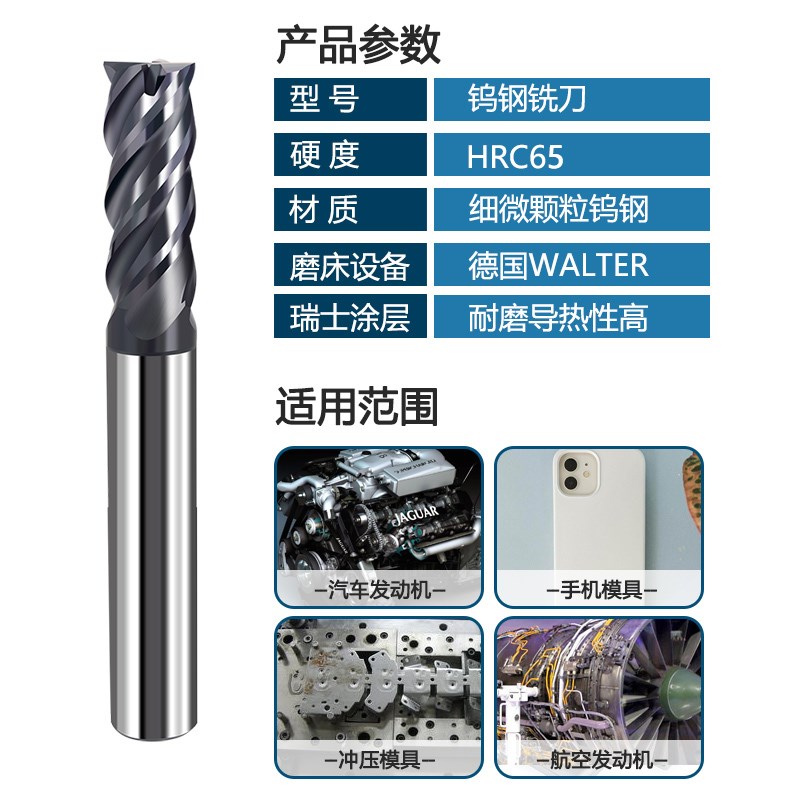 速发65度钨钢铣刀4刃CC数控刀具硬质合金加长立铣刀046不锈钢专用